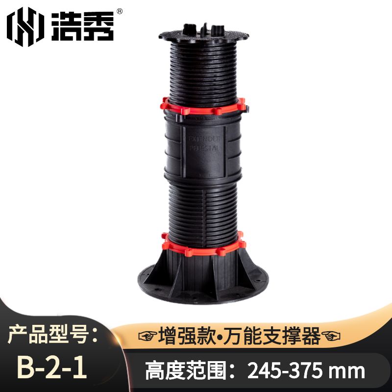 〔HX-B 增強(qiáng)款〕 B-2-1