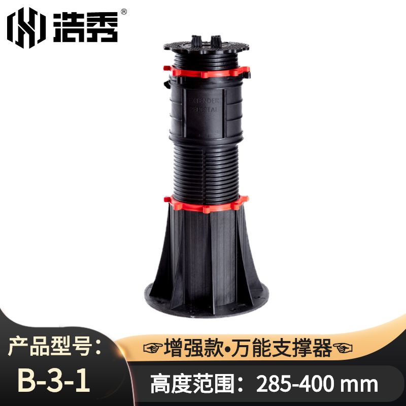 〔HX-B 增強(qiáng)款〕 B-3-1
