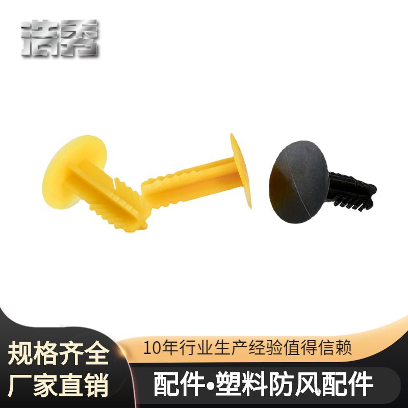 〔HX-P-07〕防風(fēng)固定釘